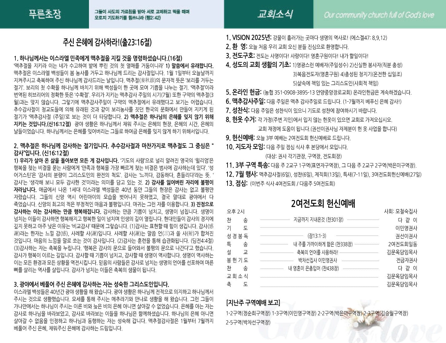 주보2면.jpg